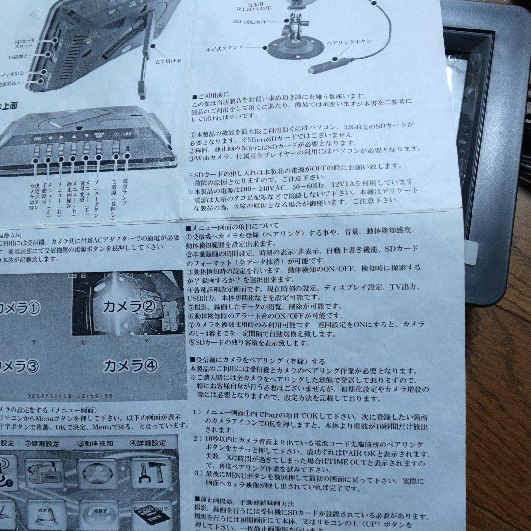 防犯カメラ　ワイヤレスモニターセット