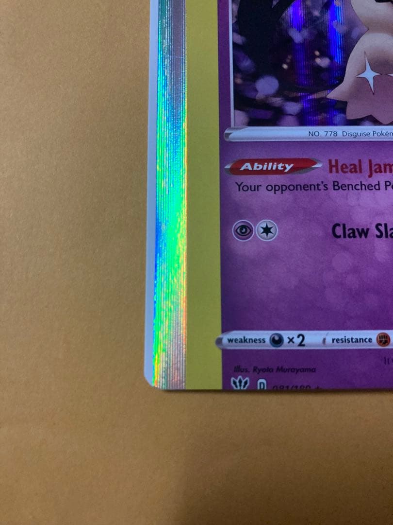 ポケモンカード　裁断エラー　ミミッキュ　海外版　ハロウィン