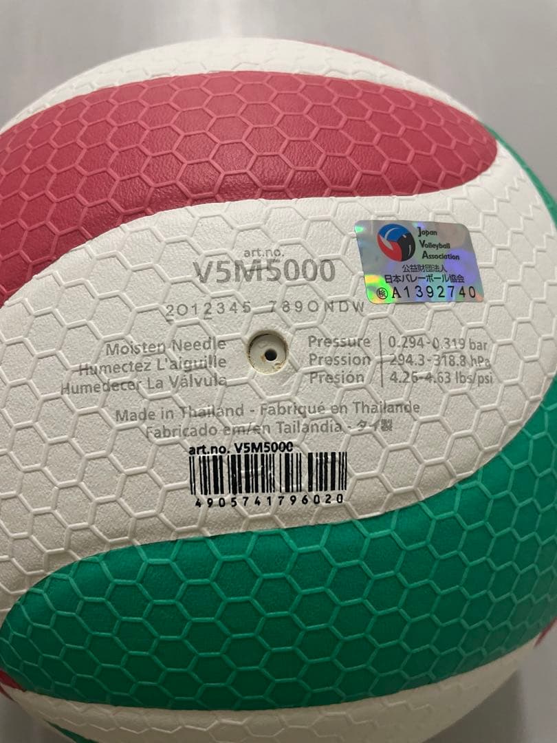 2個セットmolten フリスタテックボール 5号球 V5M5000