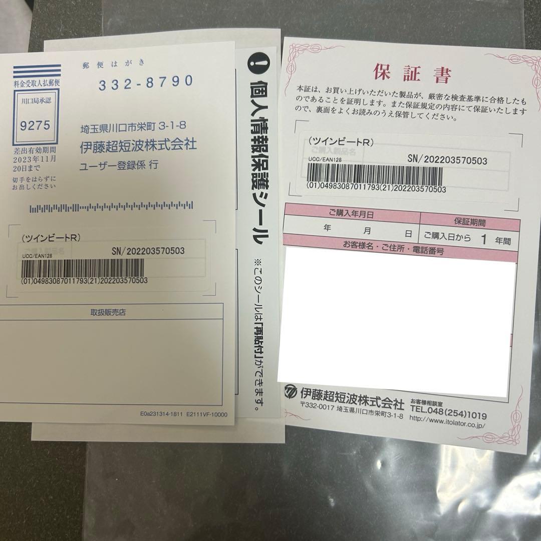 シェリー ツインビートR サロン専売 EMS トレーニング ダイエット