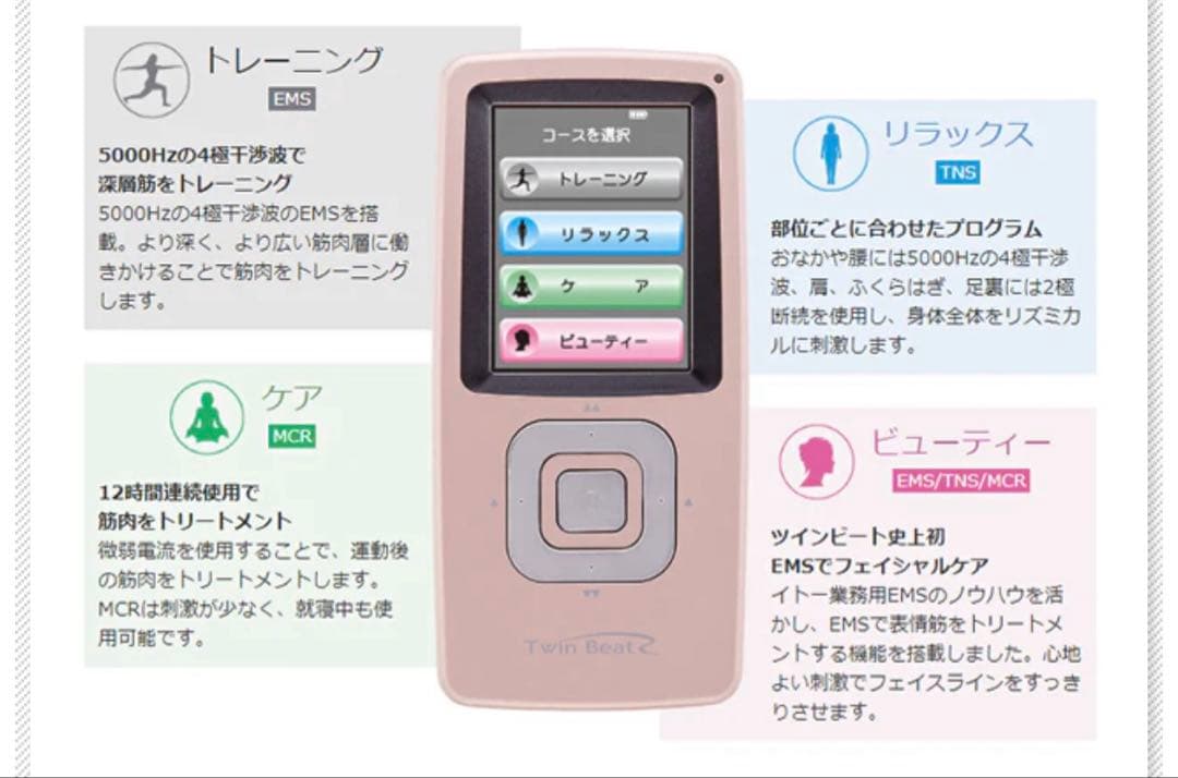 シェリー ツインビートR サロン専売 EMS トレーニング ダイエット