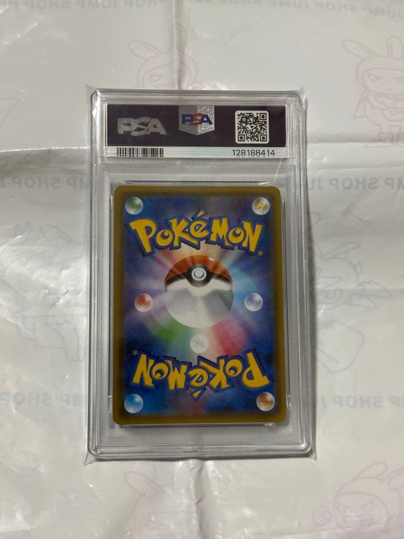 PSA10 アローラロコン プロモ　SM-P ポケモンカード　052/SM-P
