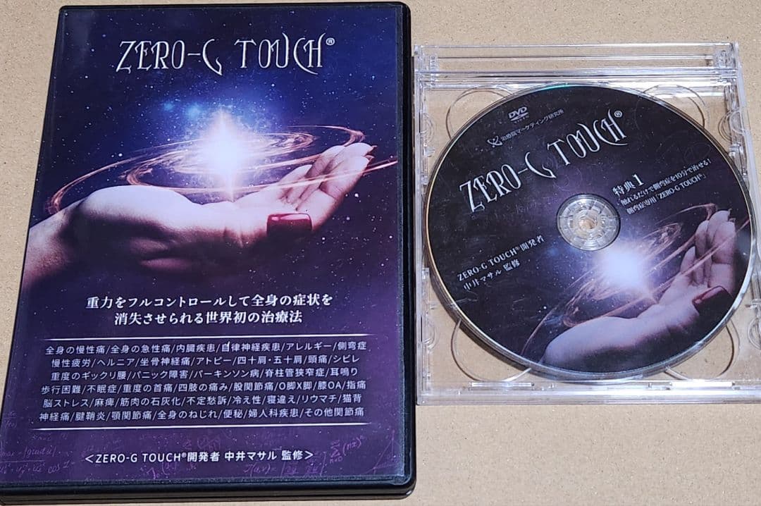 ZERO-G TOUCH+特典 シンデレラ骨盤セラピーセット