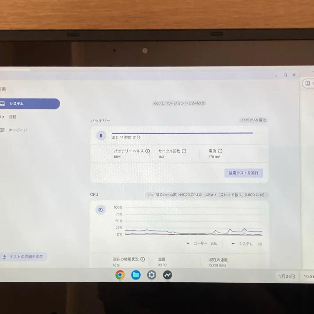 NEC Chrome book Y2 バッテリー最大容量88% 使用頻度少