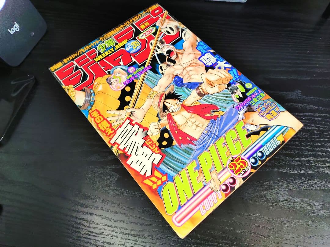 【週刊少年ジャンプ2003年25号】ワンピース エネル