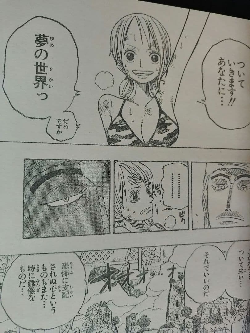 【週刊少年ジャンプ2003年25号】ワンピース エネル