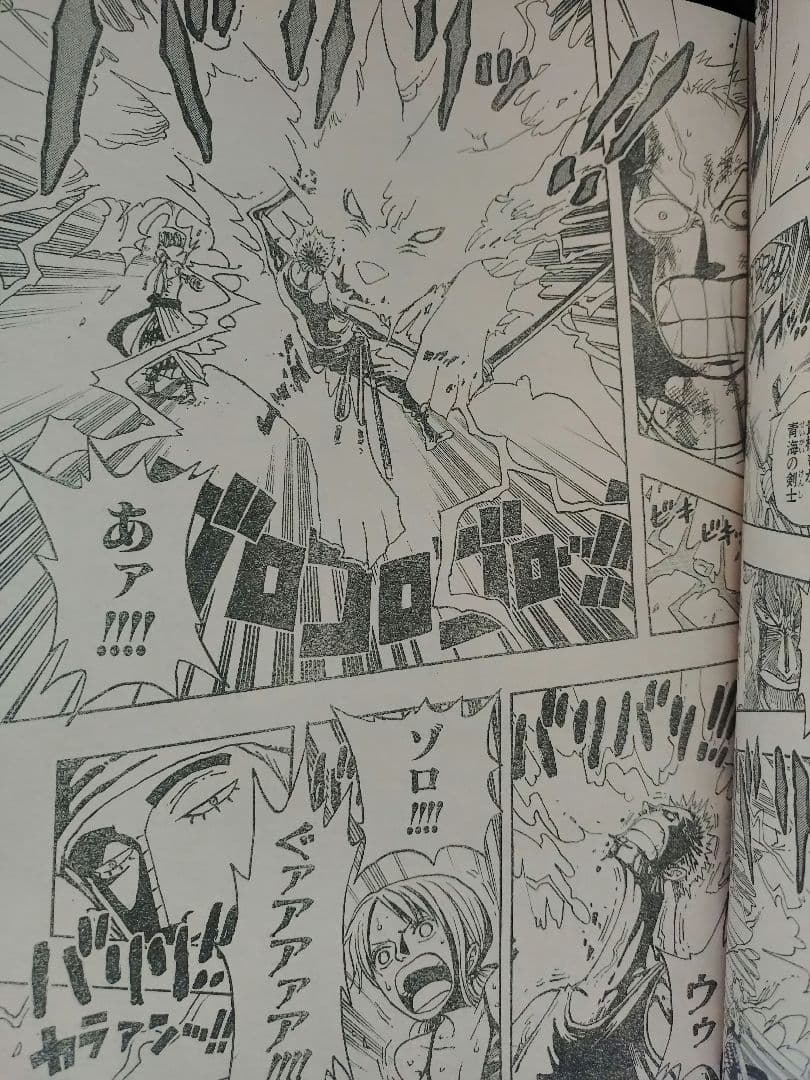 【週刊少年ジャンプ2003年25号】ワンピース エネル