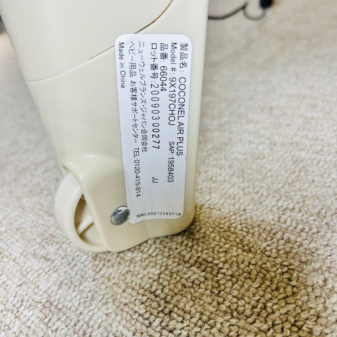 aprica ココネルエアープラス　アップリカ ベビーベッド　66044