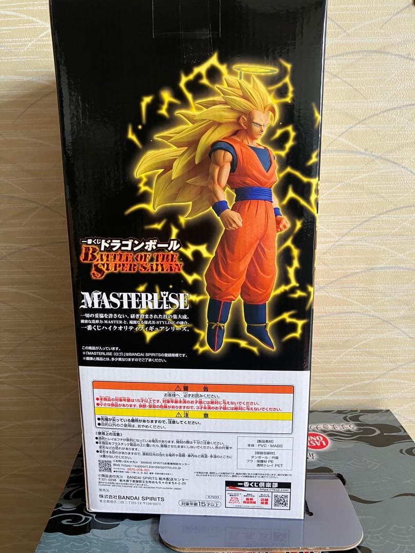 ドラゴンボール 一番くじA賞スーパーサイヤ人3 孫悟空 フィギュア