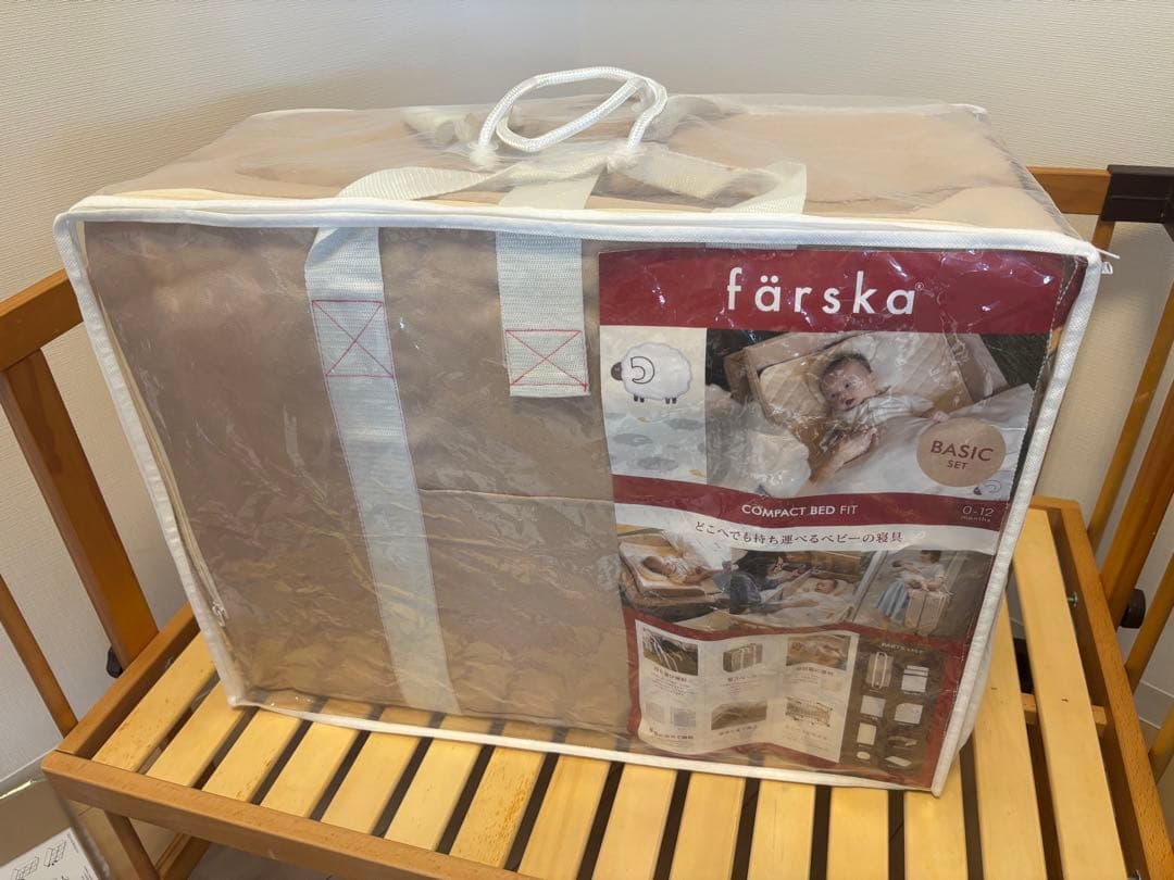 ファルスカ　ミニジョイントベッド　コンパクトベッドセット