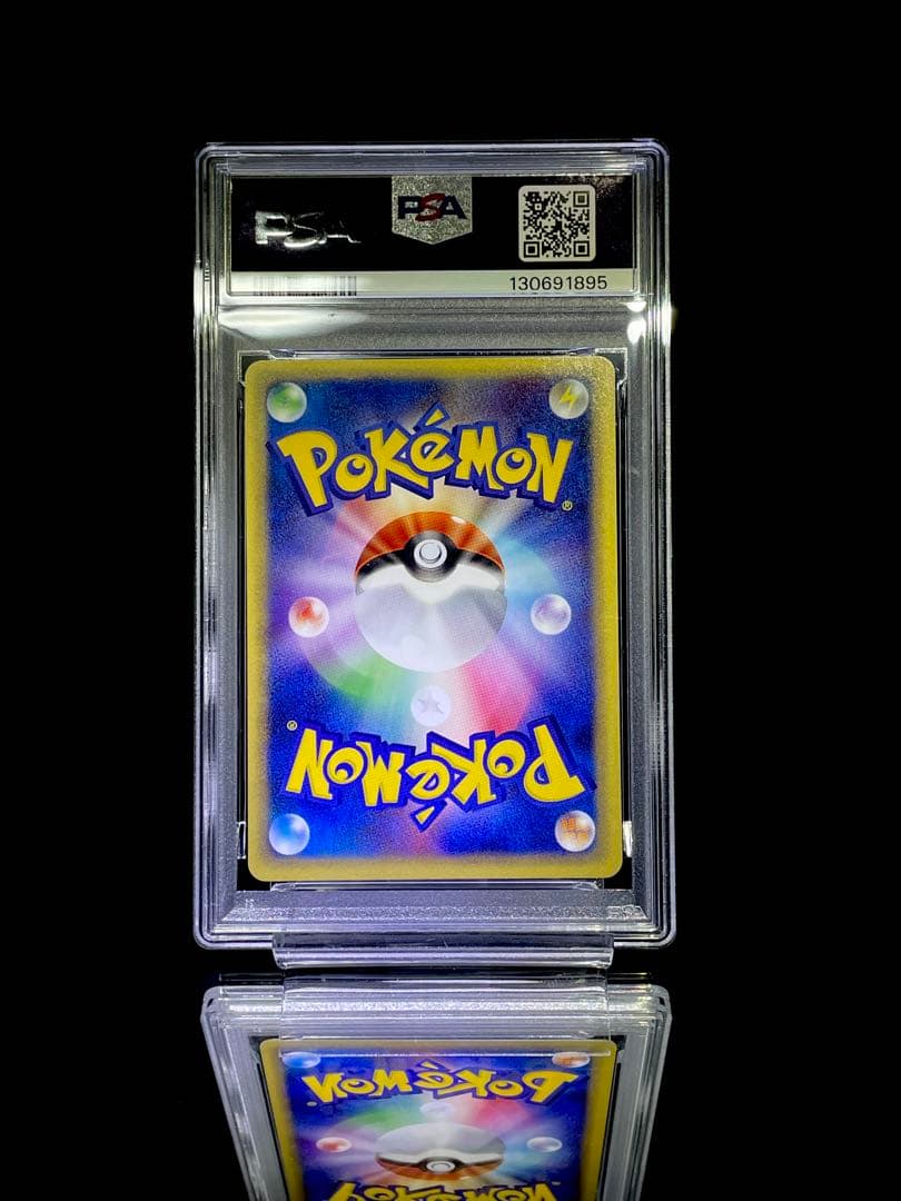 PSA10.9 連番 タッツー シードラ カードe 美品 ポケモンカード