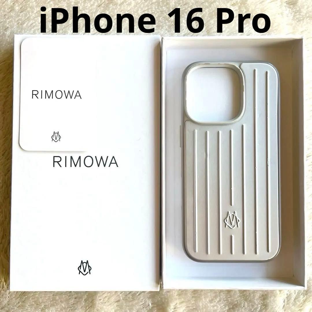 RIMOWA iPhone 16 Pro ケース シルバー　リモワ