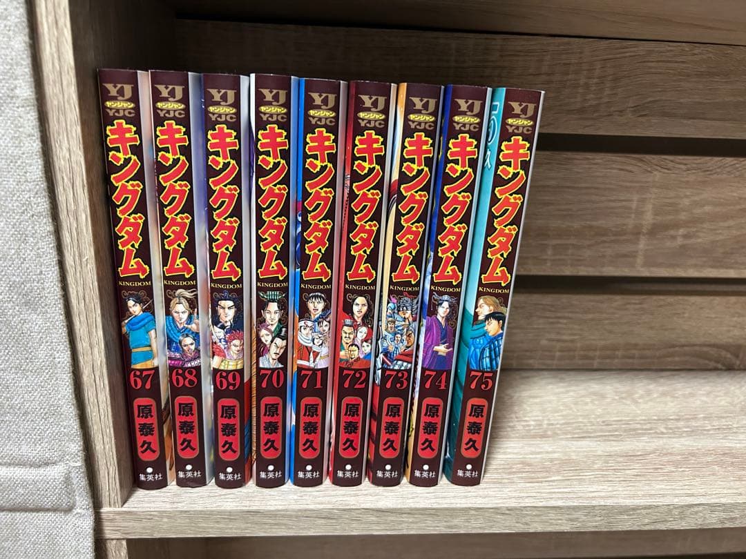 キングダム 1巻〜75巻セット