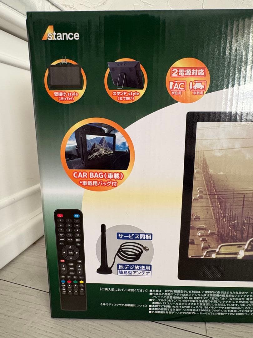 14型液晶 コンパクトテレビ A-stance 地上 BS CSチューナー搭載