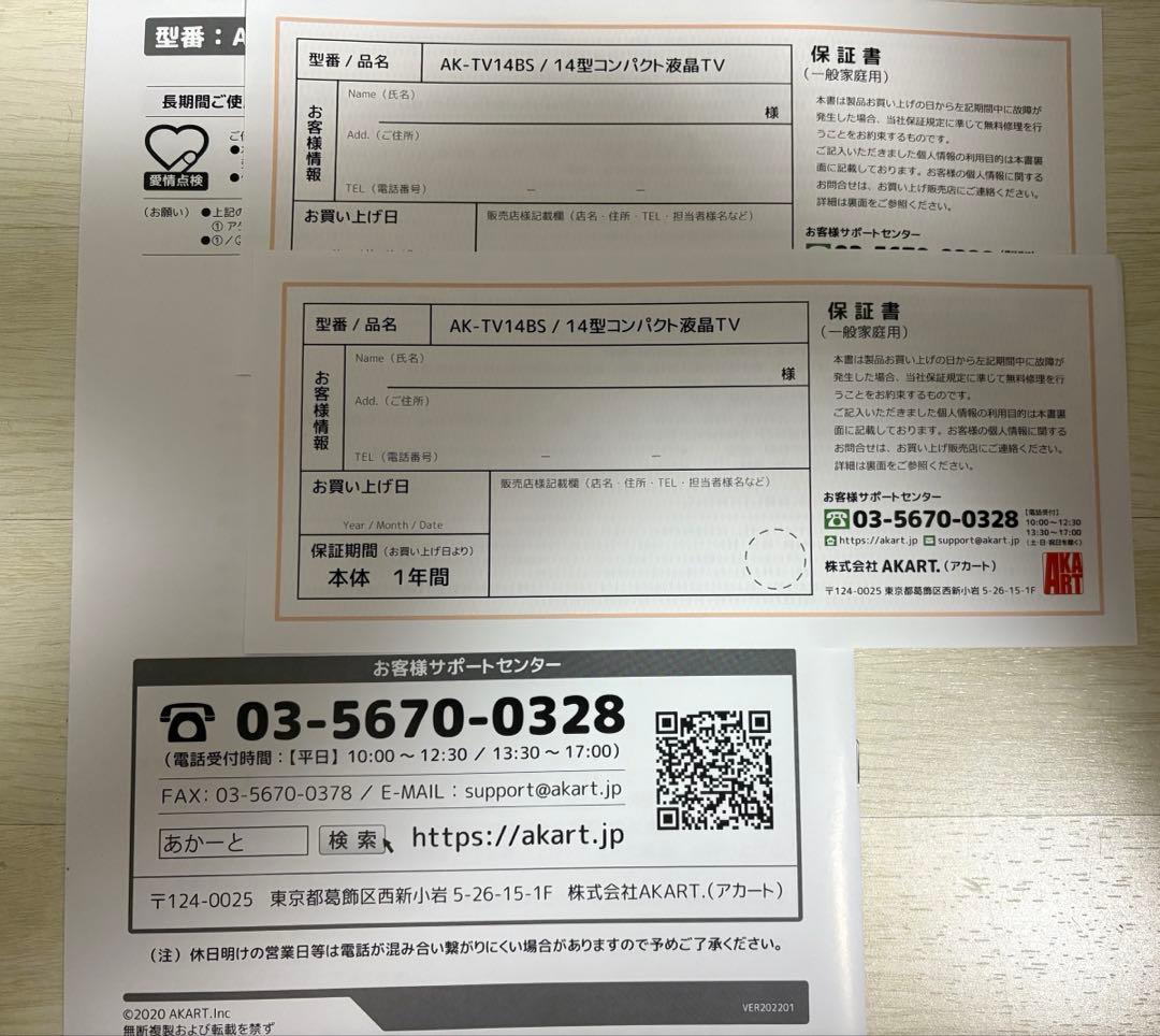 14型液晶 コンパクトテレビ A-stance 地上 BS CSチューナー搭載