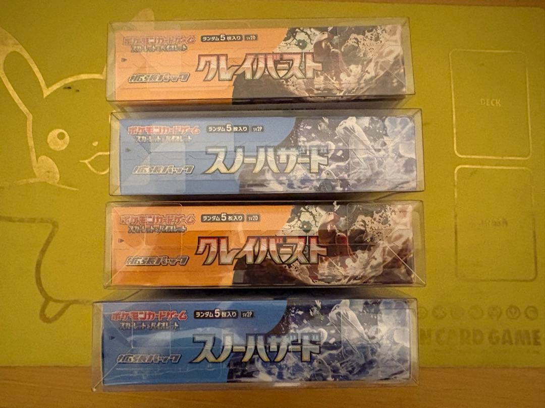 クレイバースト　スノーハザード合計4BOX