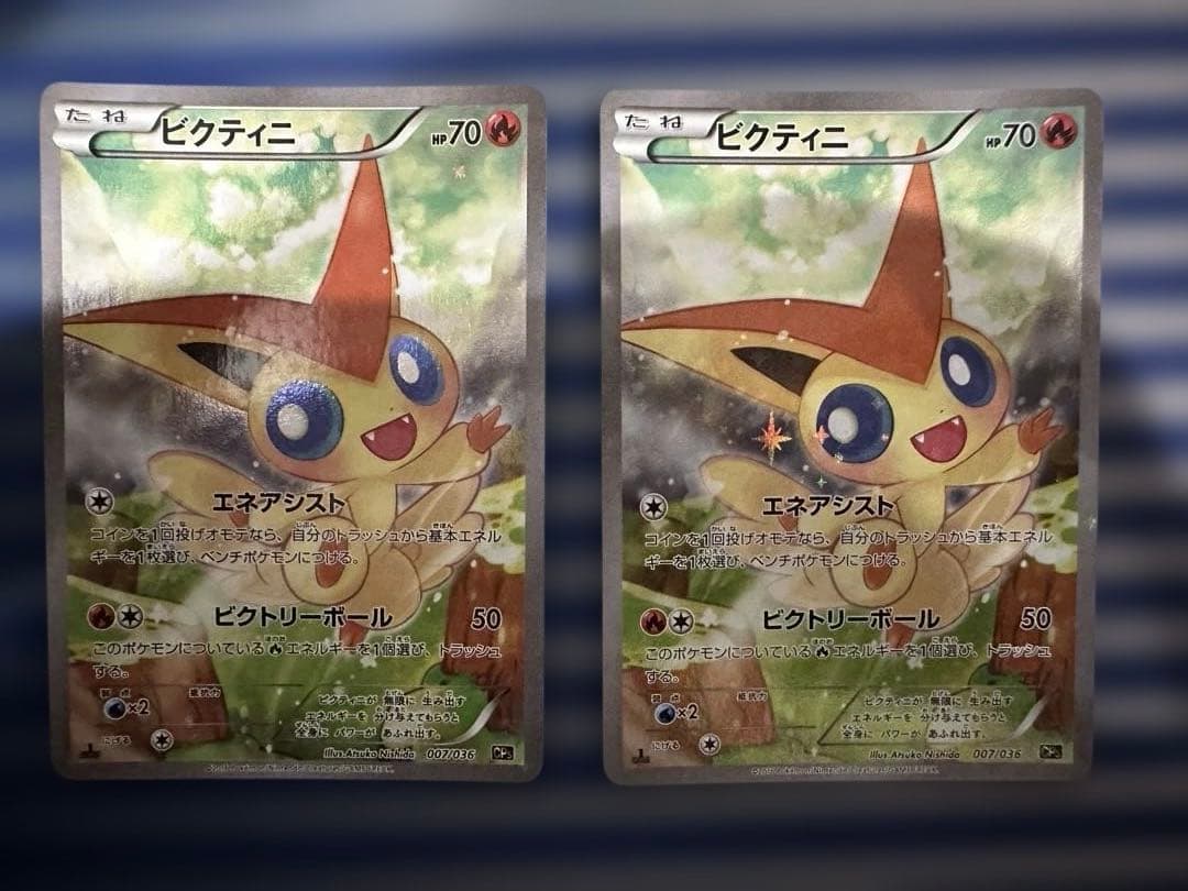 ポケモンカード ビクティニ 幻·伝説ドリームキラコレクション007/036 2枚