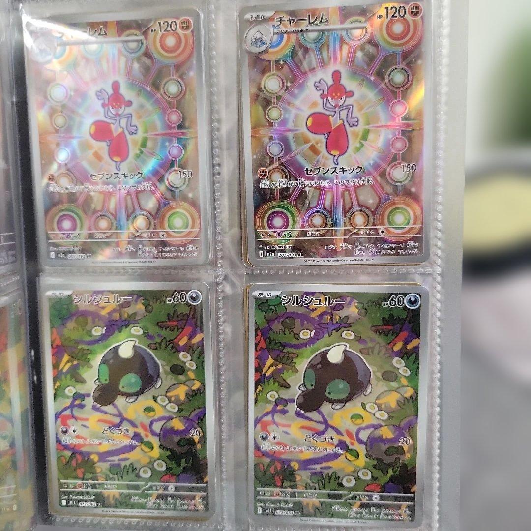 ポケカ AR 64枚 まとめ売り