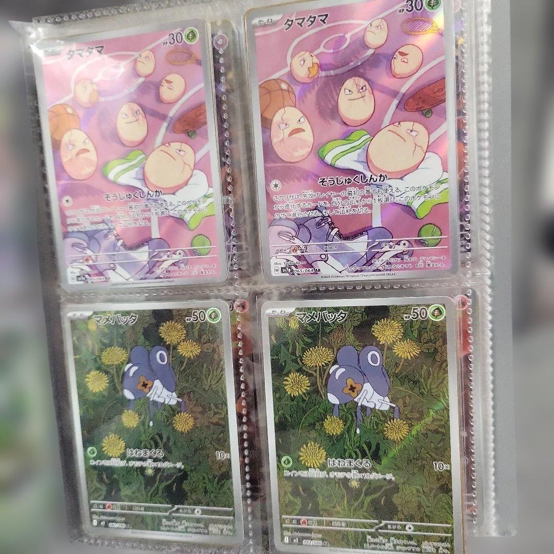 ポケカ AR 64枚 まとめ売り