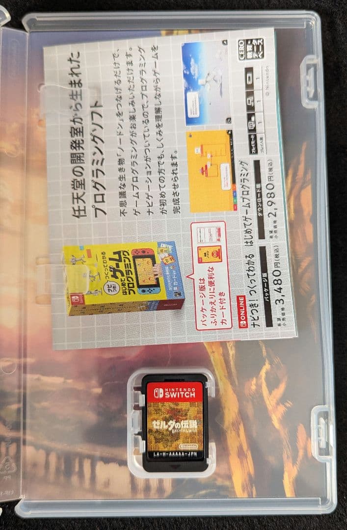 ゼルダの伝説ブレスオブザワイルド ＆ ティアーズオブザキングダム