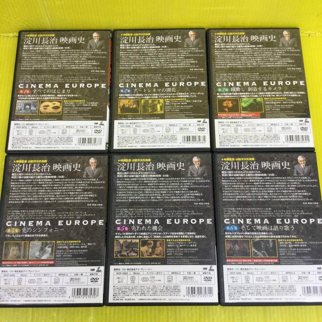 淀川長治生誕100年 特別企画 淀川長治 映画史 第1〜6集 の 6本セット