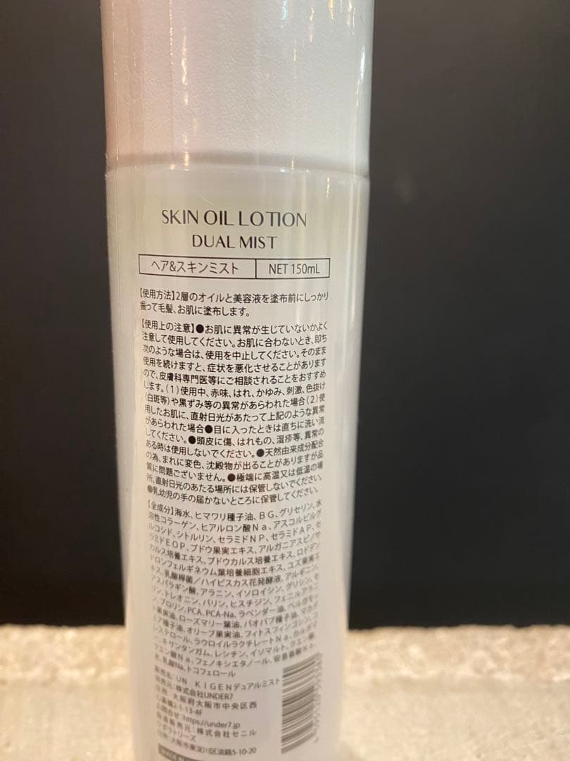 KIGEN MIST 150ml1本シャンプー260ml1本セット