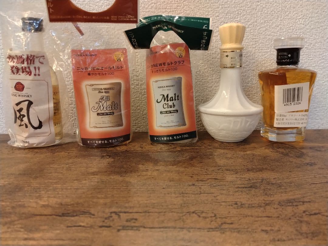 ミニチュアボトル13本セット②