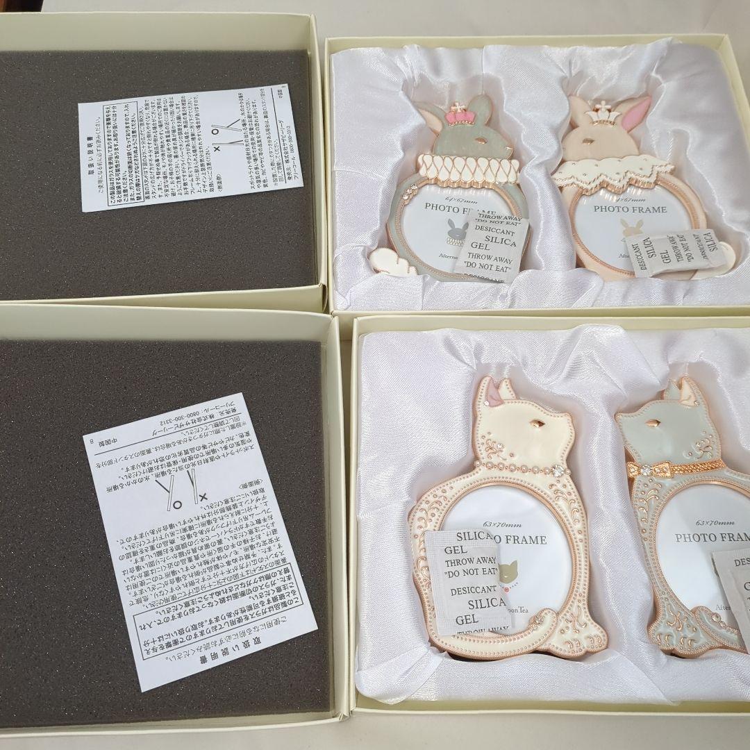 Afternoon Tea うさぎ 猫型フォトフレーム セットアフタヌーンティー