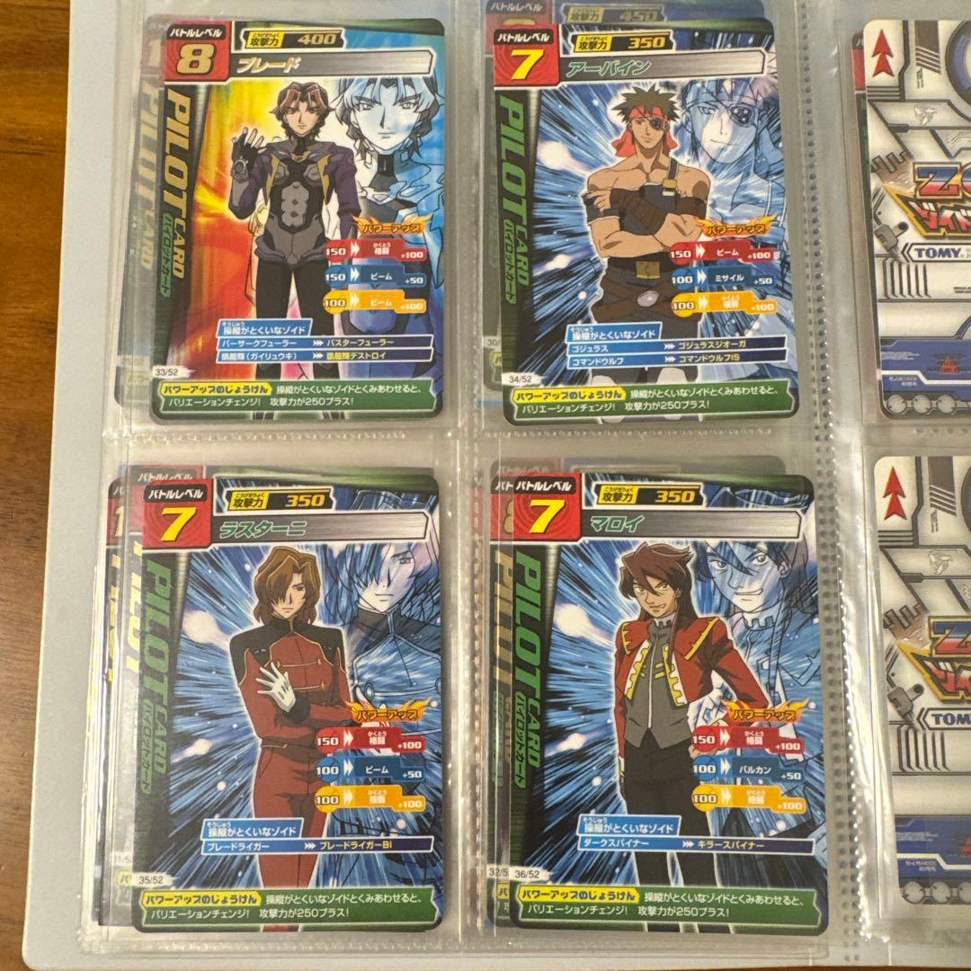 ゾイドカードコロシアム初期　セット売り