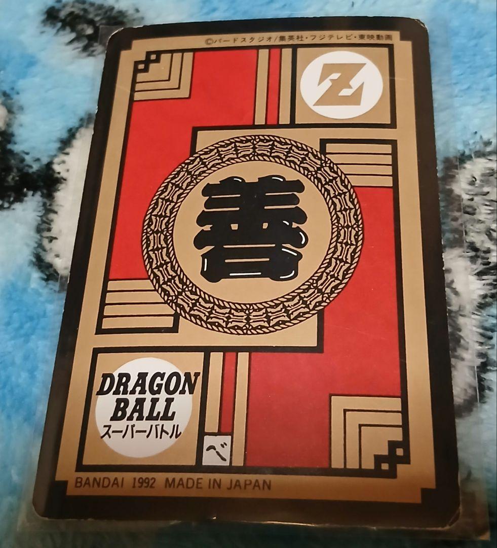 ドラゴンボール 孫悟空 カードダストレーディングカード ベジータ