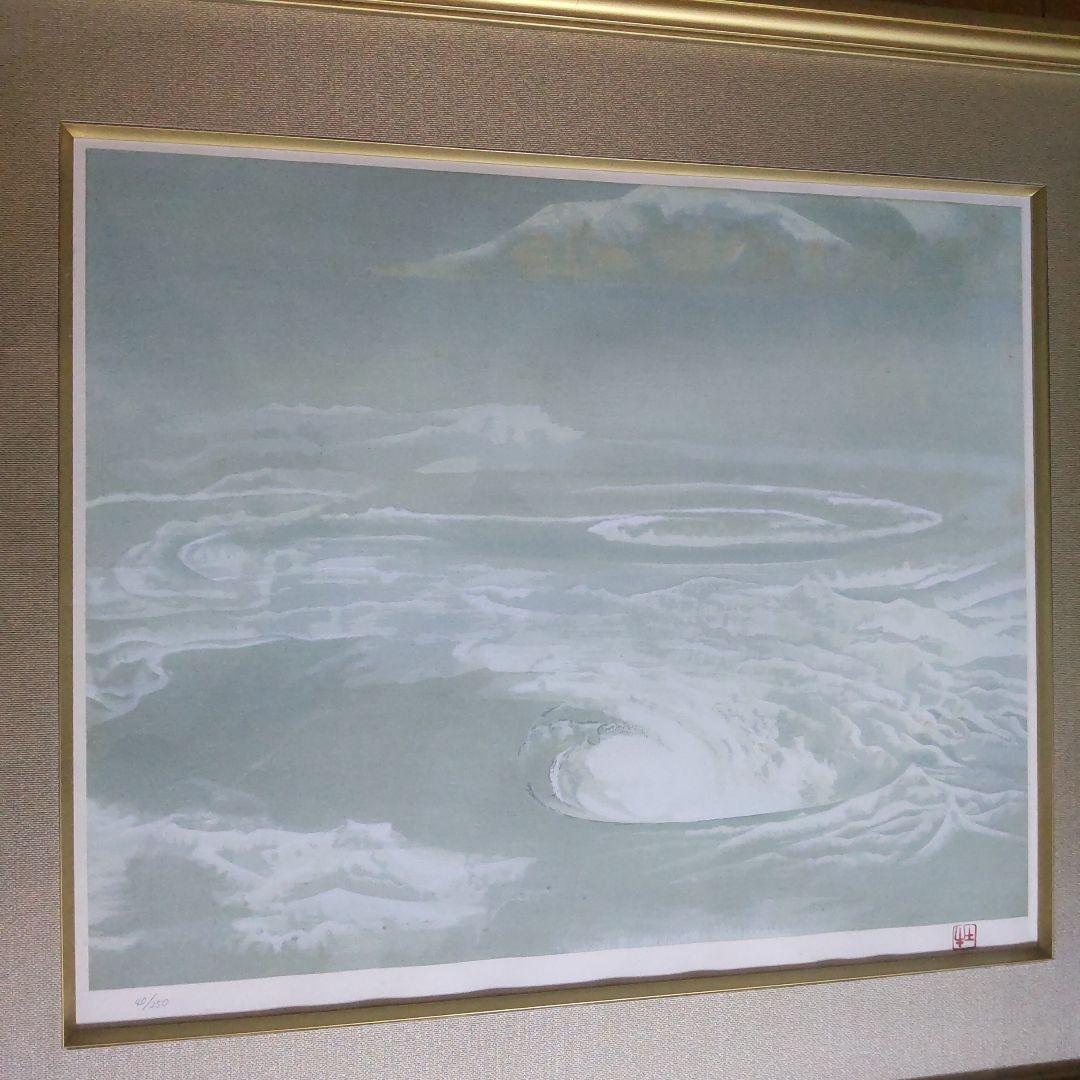 奥村土牛　鳴門　木版画