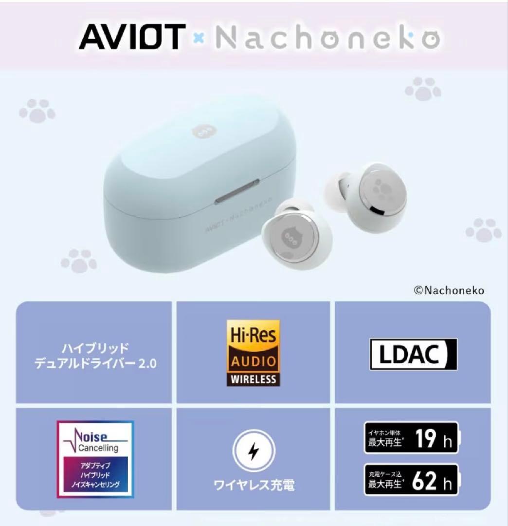 新品 未開封AVIOt Nachoneko ワイヤレスイヤホン 猫耳デザイン