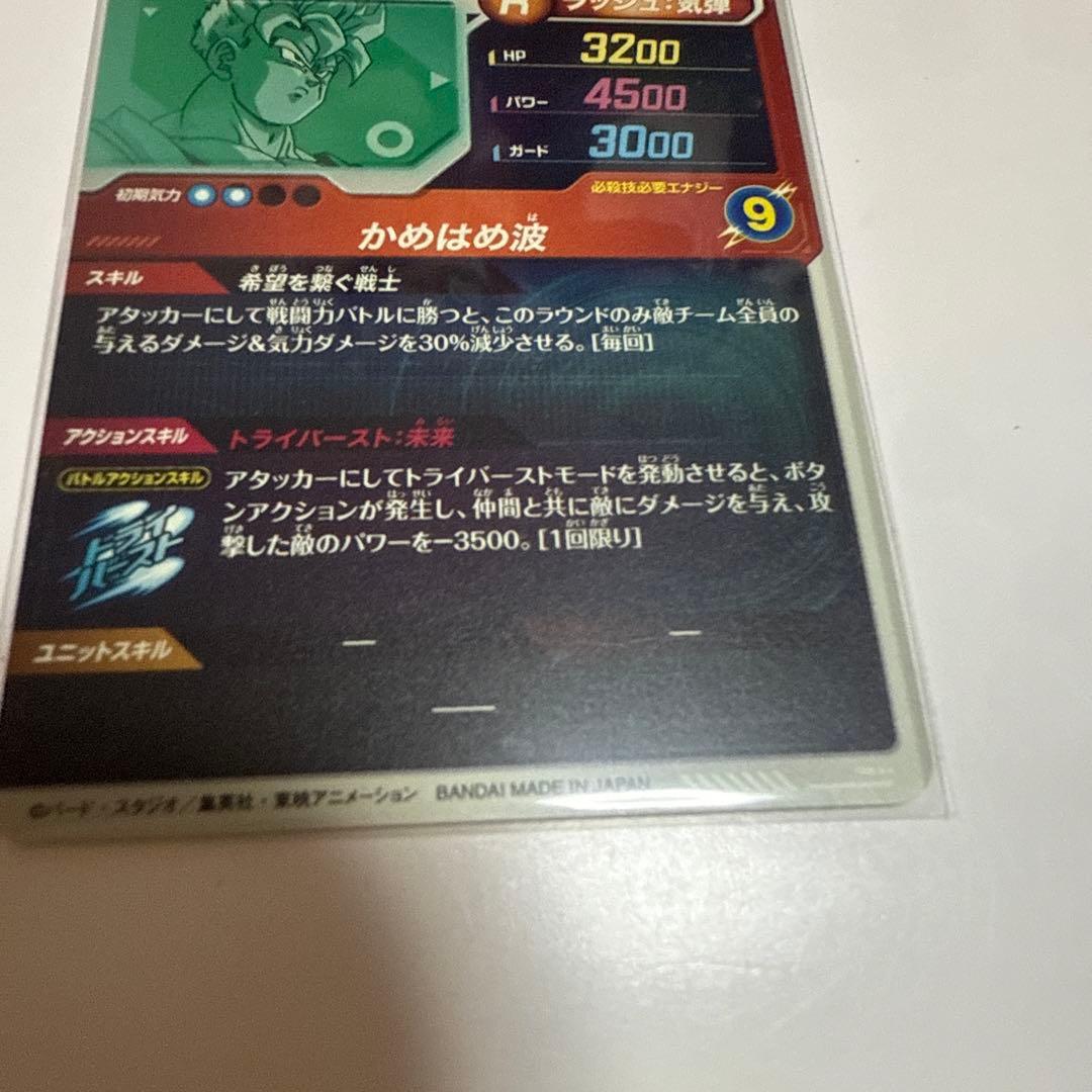 ドラゴンボールダイバーズ まとめ売り