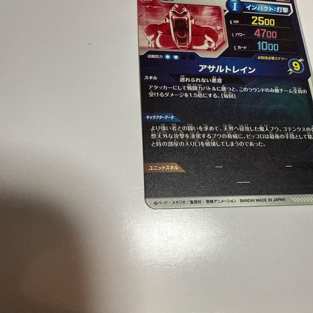 ドラゴンボールダイバーズ まとめ売り