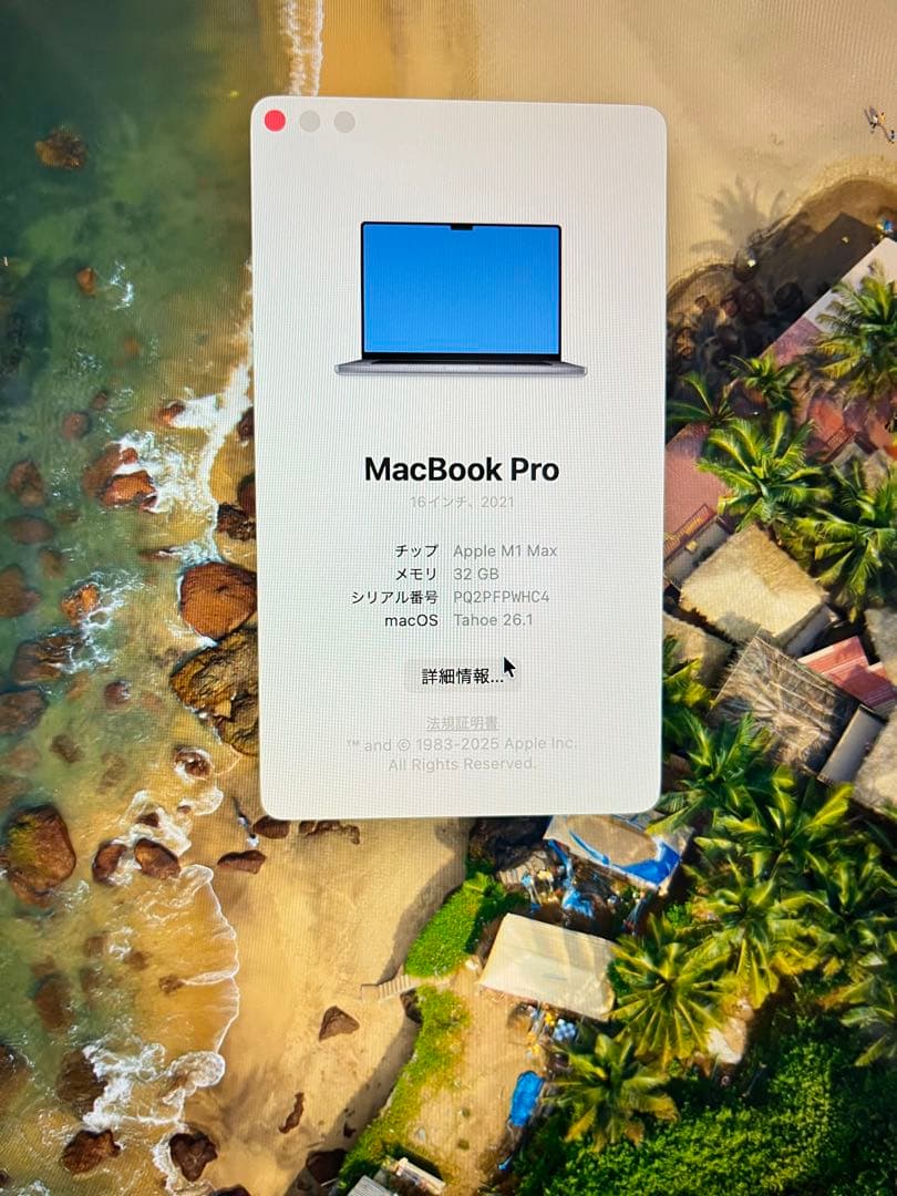 MacBook Pro M1 Max 16インチ 2021 1TB/32GB