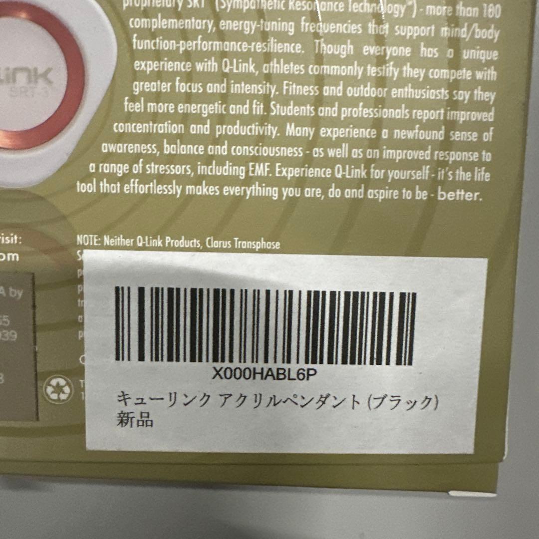 新品未開封　キューリンク アクリルペンダント
