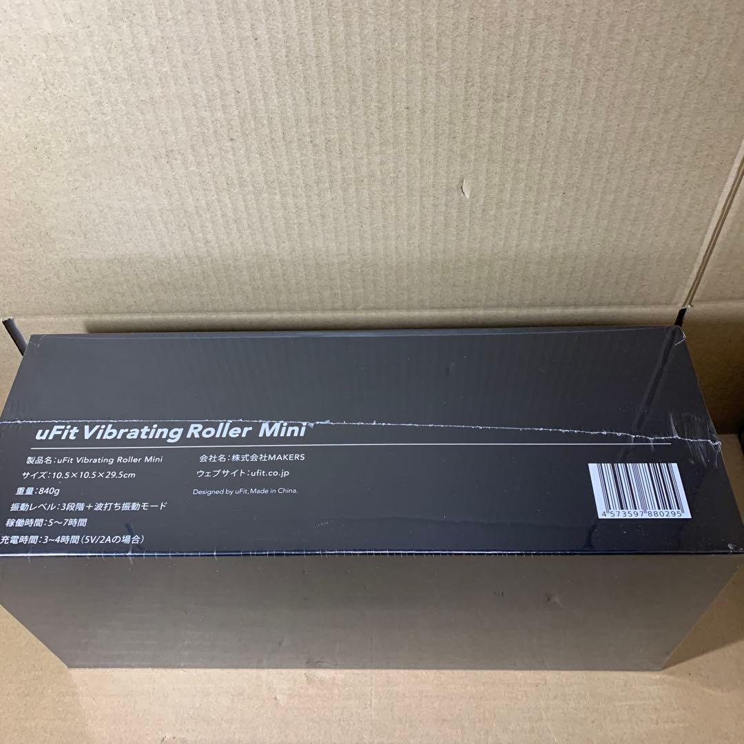uFit Vibrating Roller Mini フォームローラー
