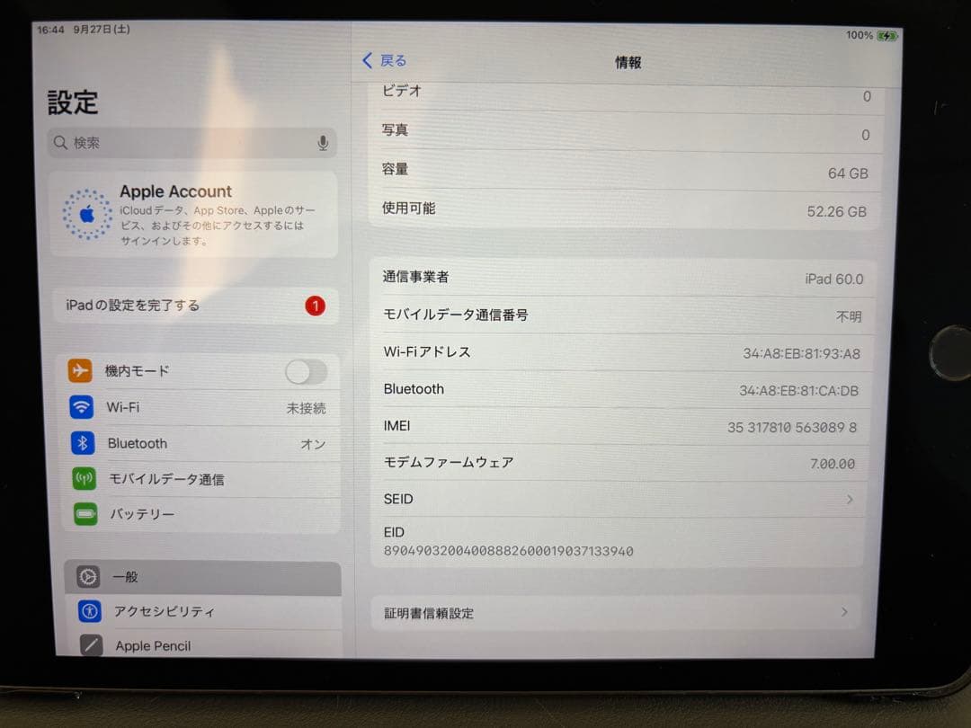 【セット売り】iPad mini 5セルラー64GB +Apple Pencil