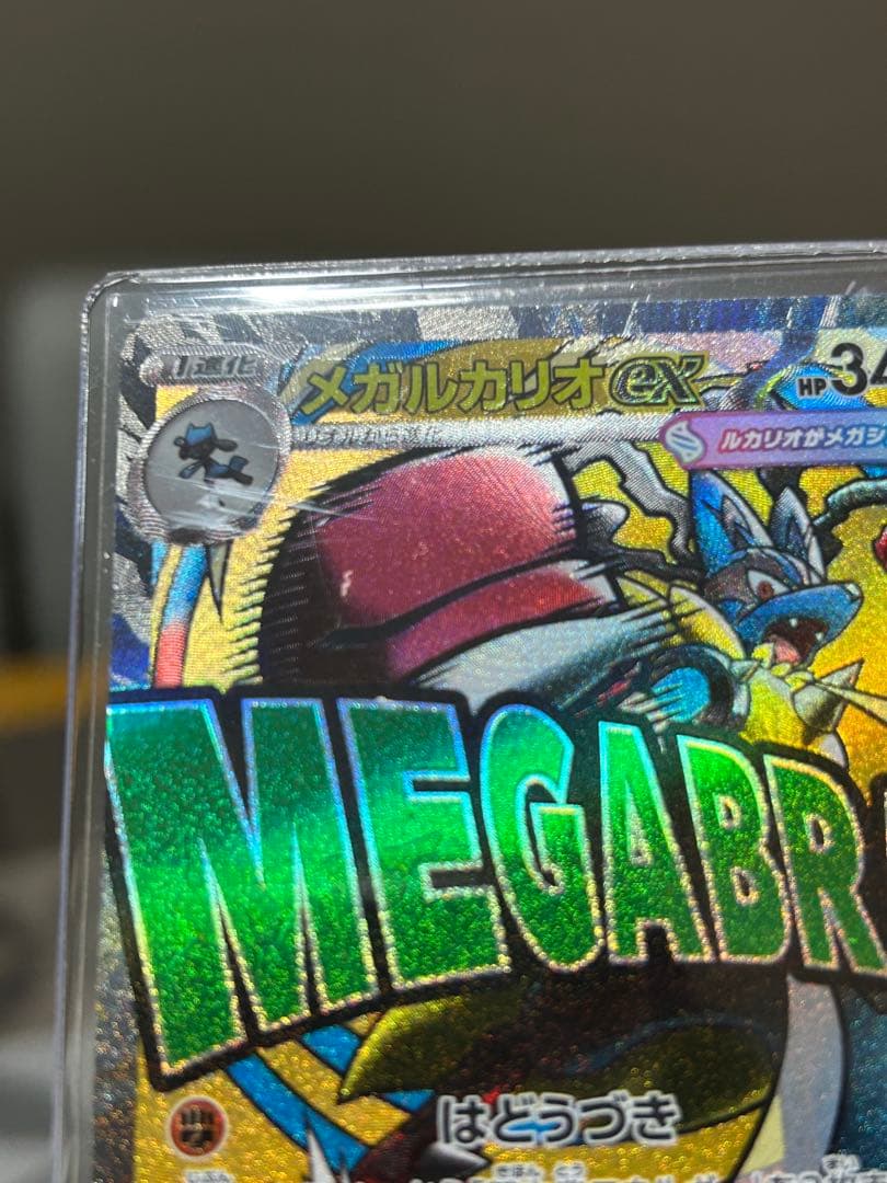 メガルカリオex MA エラーカード 中国語 ポケモンカード