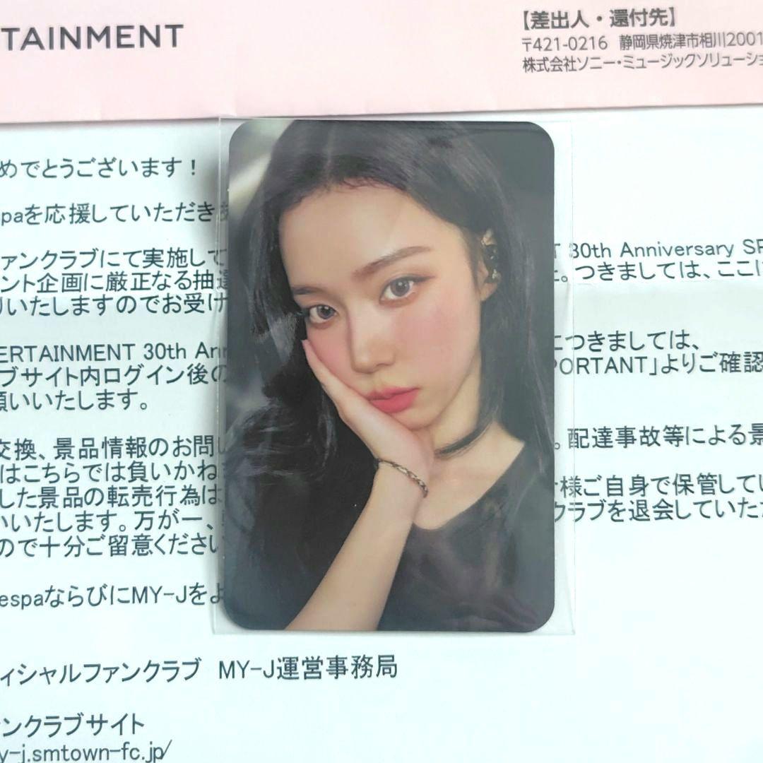 SM ENTERTAINMENT 30周年記念特典トレカ ウィンター