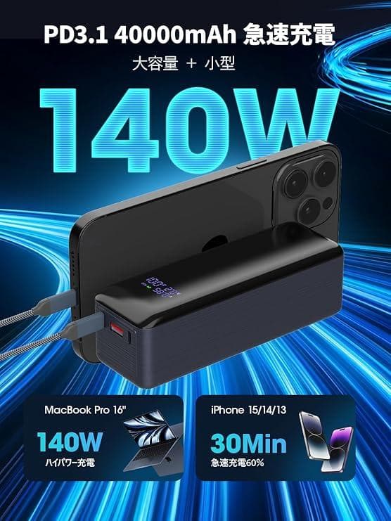 FUSSOP モバイルバッテリー 大容量 小型 140W高出力 ブラック