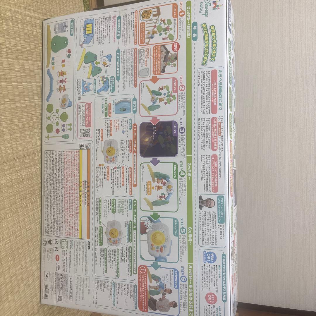 【2025年モデル】えらべる回転 6WAYジムにへんしんメリー　プーメリー