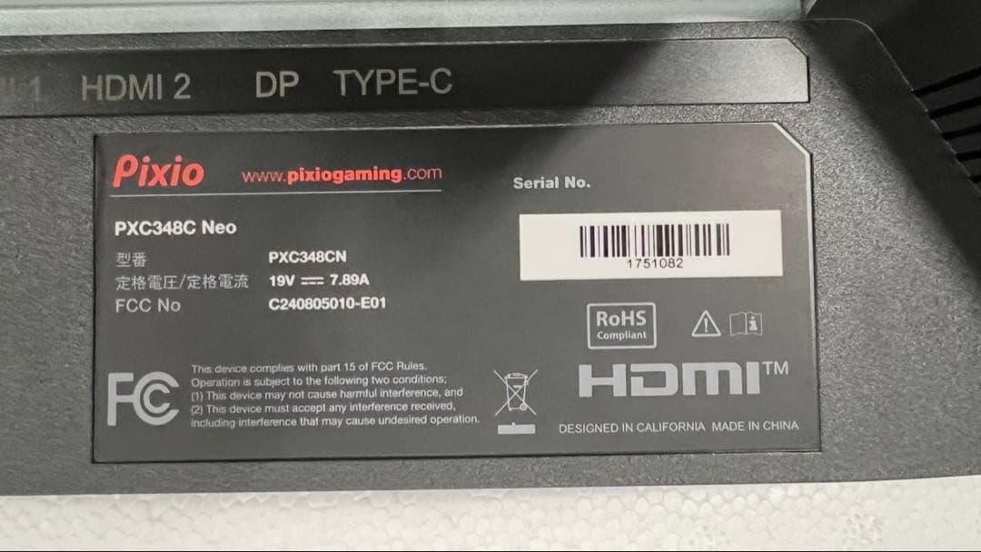 Pixio PXC348C NEO 34インチ モニター