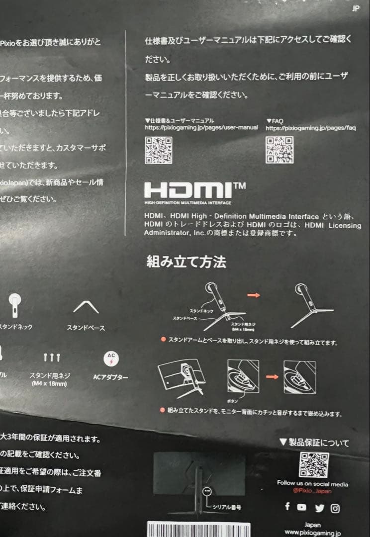 Pixio PXC348C NEO 34インチ モニター