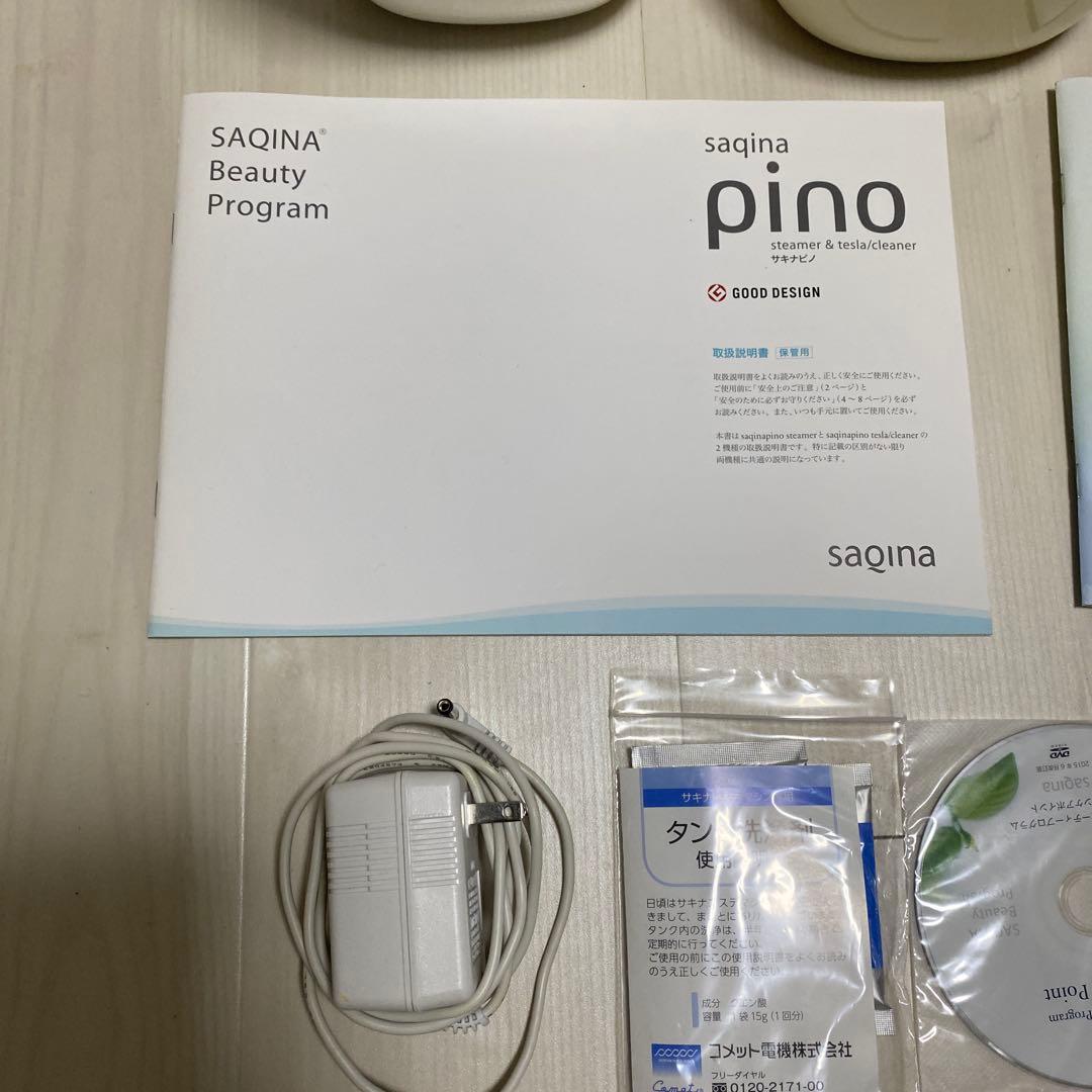 【ほぼ未使用】saqina pino 美容器 本体と付属品