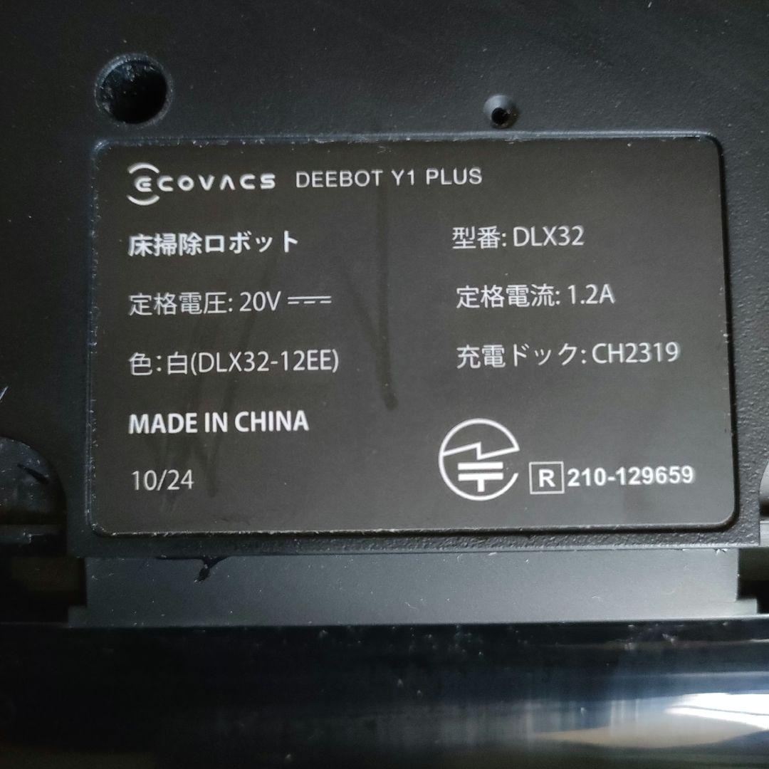 ロボット掃除機 DEEBOT Y1 PLUSエコバックス ECOVACS