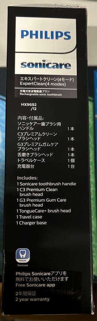 PHILIPS ソニッケアー ExpertClean 電動歯ブラシ本体セット