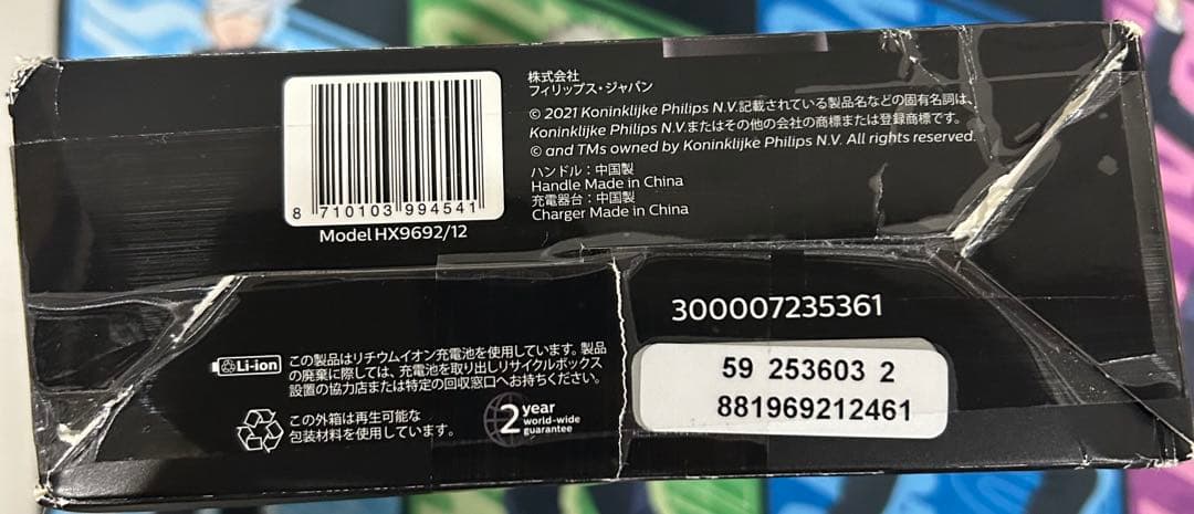 PHILIPS ソニッケアー ExpertClean 電動歯ブラシ本体セット