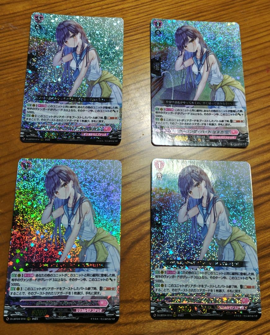 ヴァンガード　クーリング・ハート ユイカ　RRR　4枚