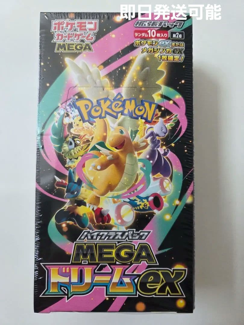 【新品未開封】ポケモンカードゲームMEGAドリームex 1BOX シュリンク付き